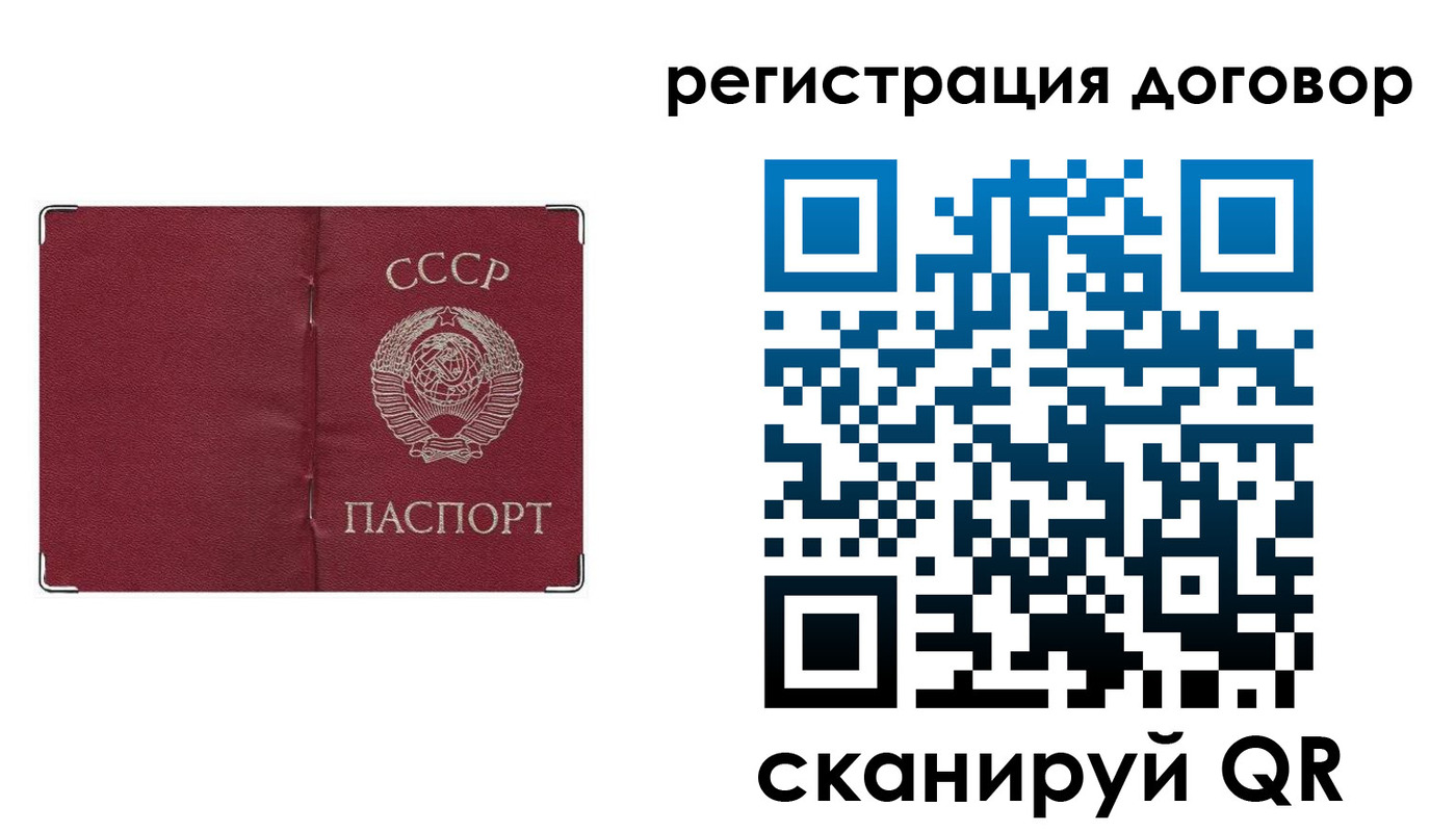 прописка гарантия в Шарье