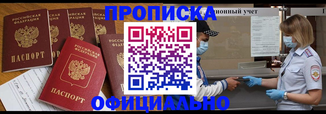 временная регистрация поиск в Шарье