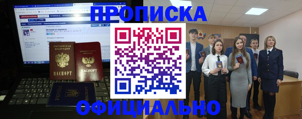 временная регистрация адрес в Шарье