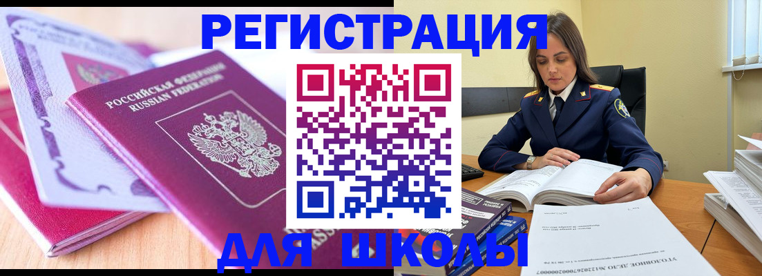 прописка 2025 в Шарье